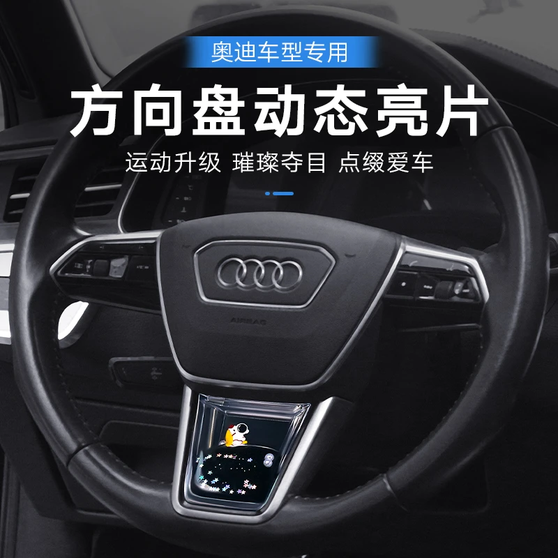 适用奥迪A6LA7方向盘动态亮片装饰框装饰面板汽车内饰用品改装