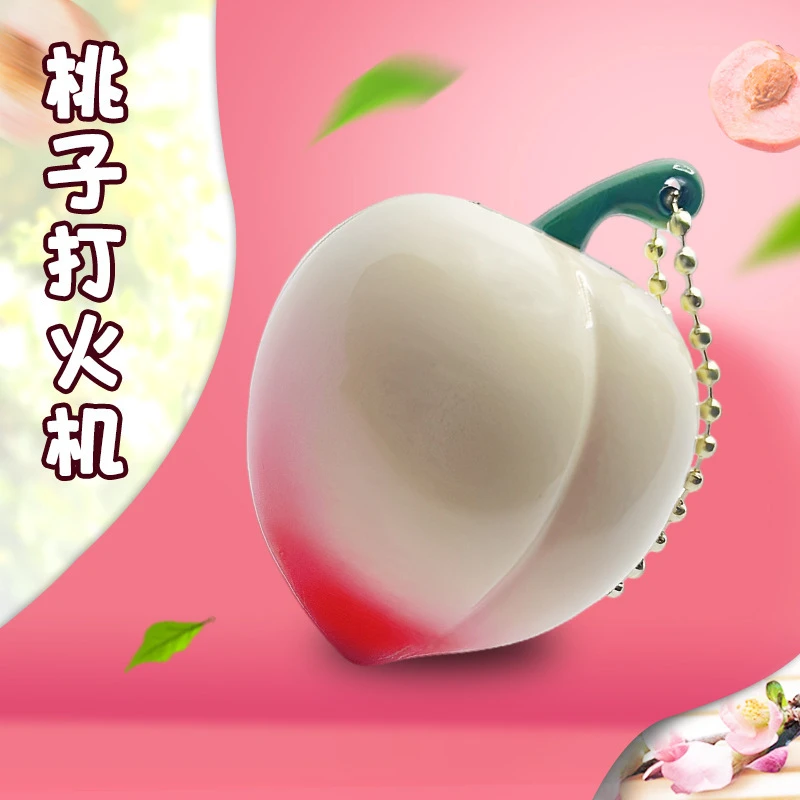个性钥匙扣打火机网红桃子造型男士礼品气体充气火机