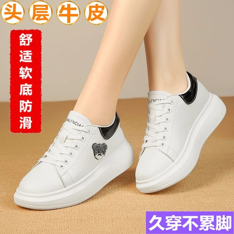 头层牛皮小白鞋女款2025新款春秋女士板鞋厚底增高妈妈休闲运动鞋