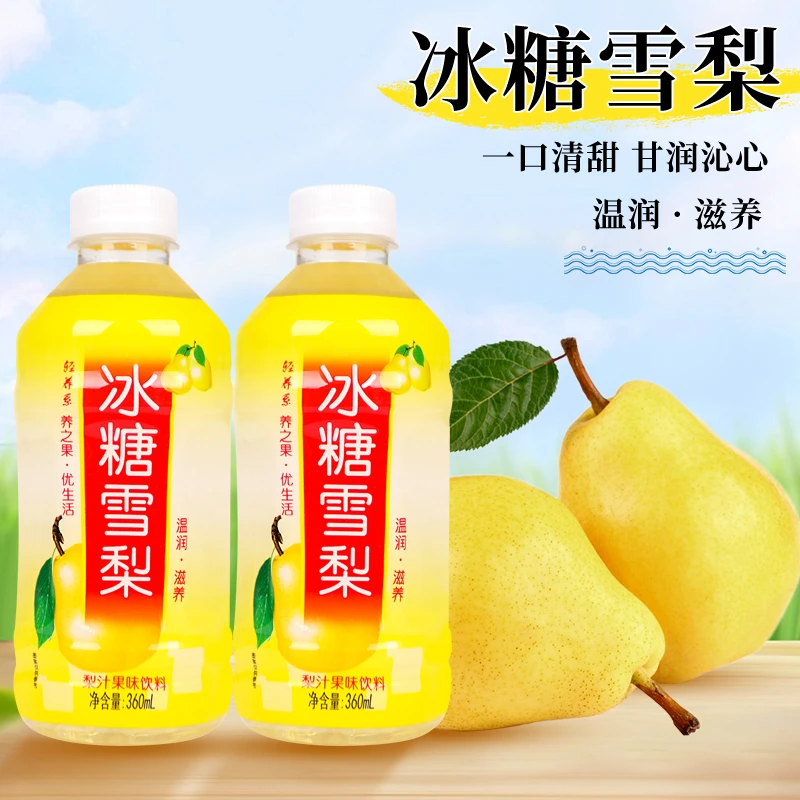 冰糖雪梨饮料300ml*9瓶清润爽口整箱特价老人小孩都爱喝