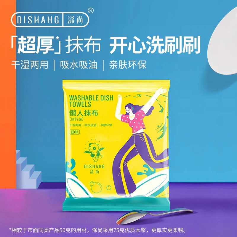 涤尚加厚懒人抹布洗碗巾厨房纸厨房用纸超厚亲肤干湿两用吸油吸水