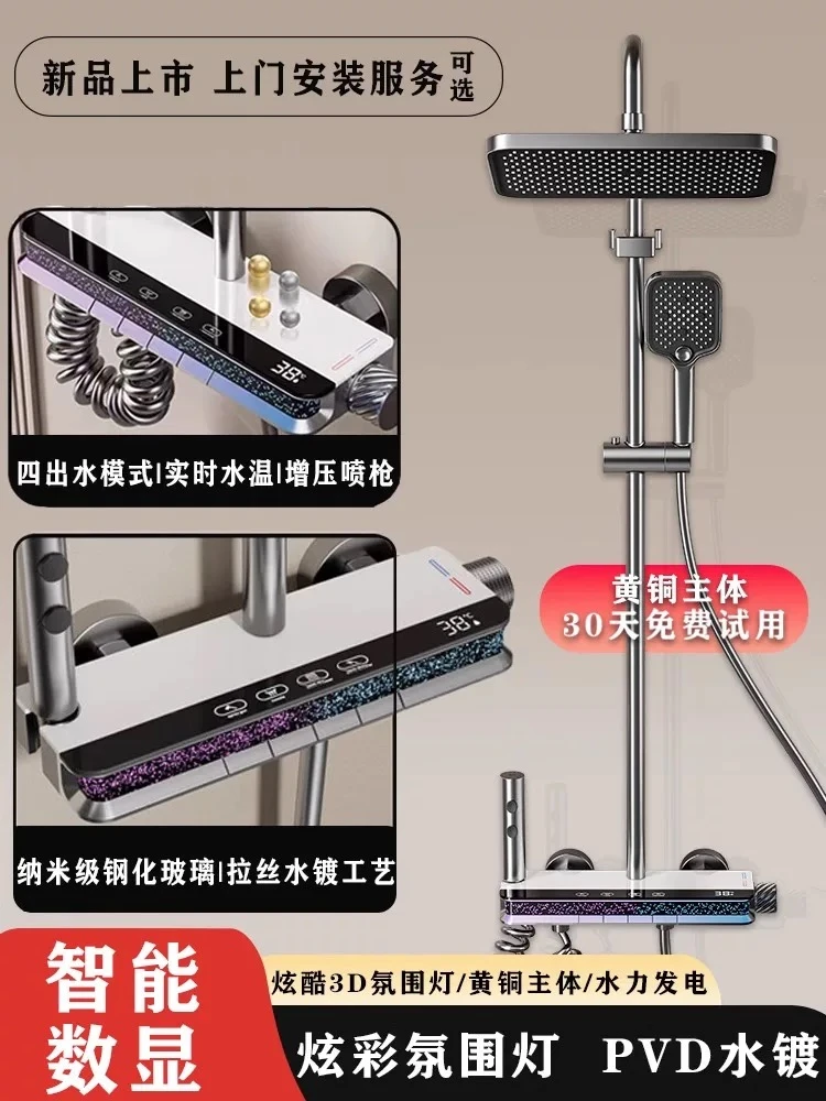 辉浩02#全铜星空氛围灯数显定温淋浴花洒家用卫浴室卫生间枪灰
