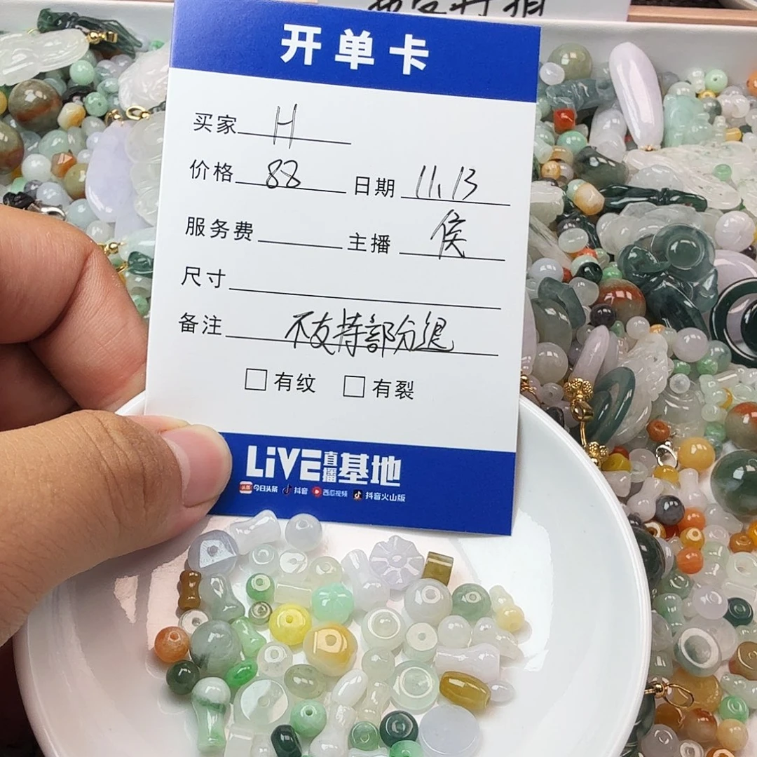 H***y翡翠散珠翡翠珠子