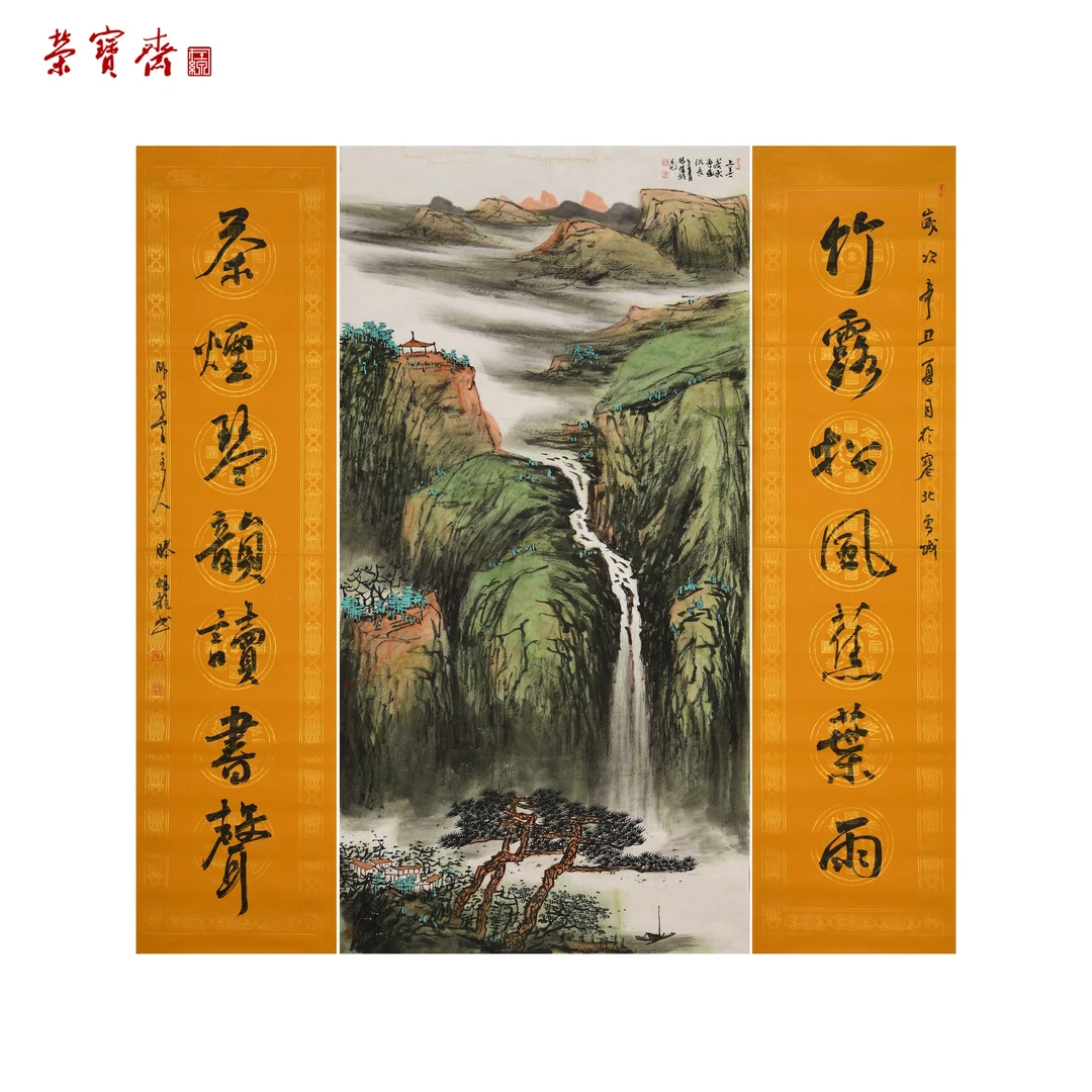 -22（F26644）《上善若水 源远流长中堂》书画 纸本 138*69,138*34*2