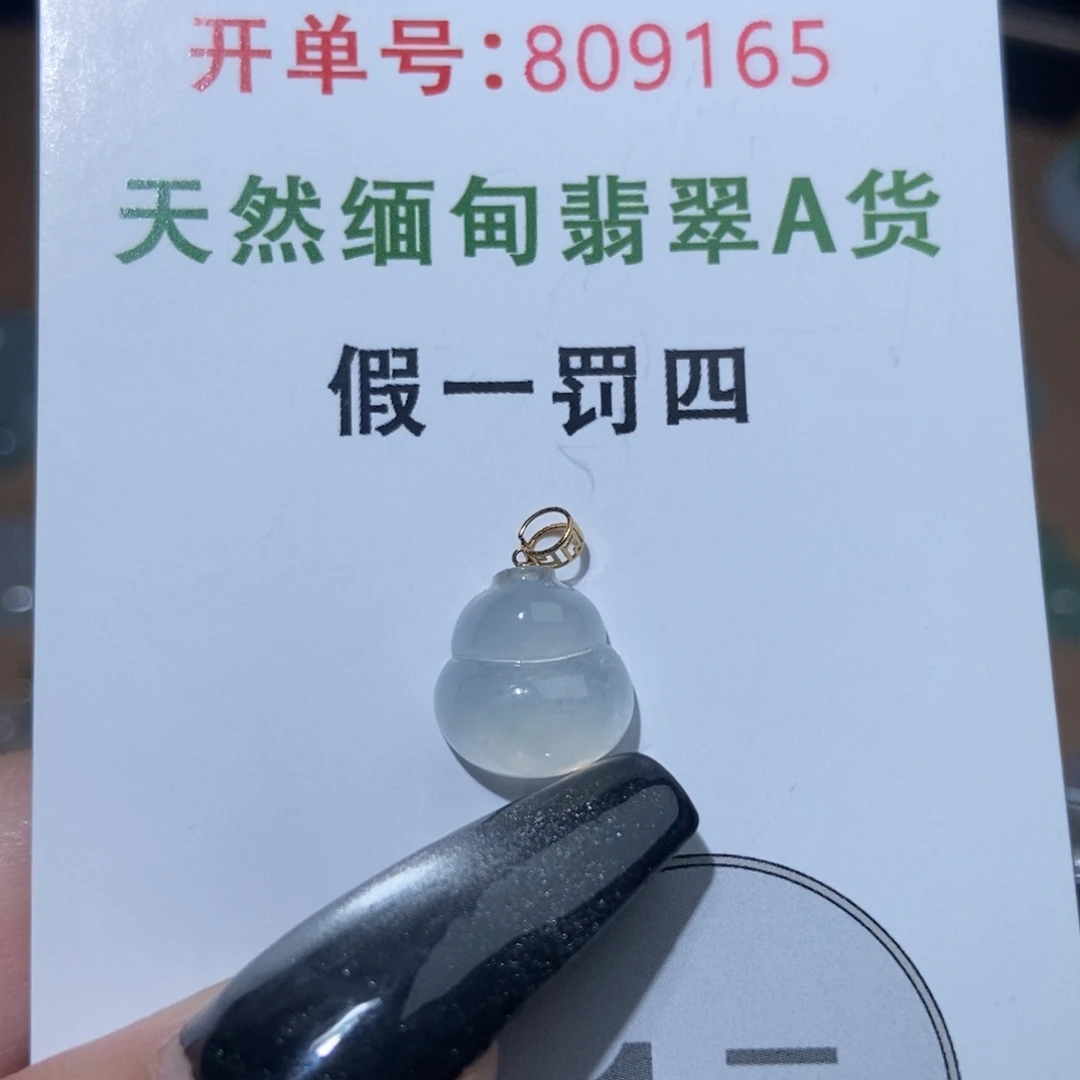 翡翠18K金镶嵌颈饰天然