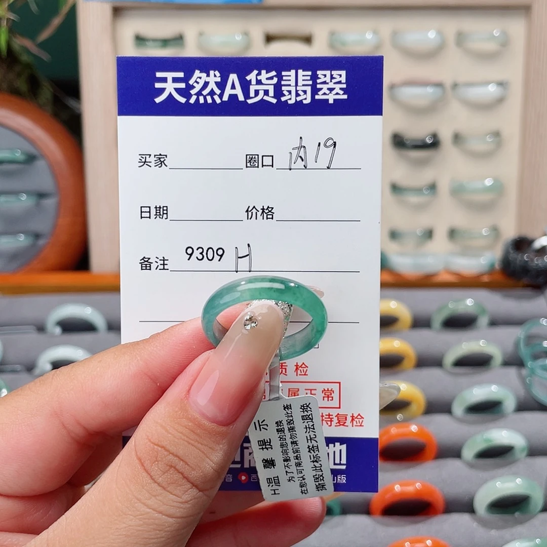 余***生翡翠未镶嵌戒指H9309