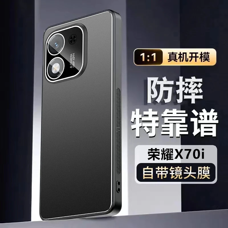 荣耀X70i手机壳新款镜头膜全包防摔Honor金属硅胶超薄磨砂ins高级