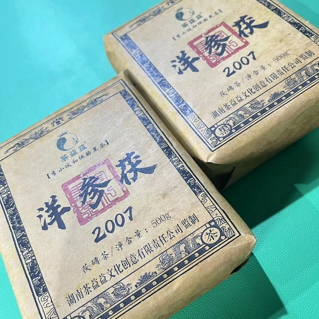 洋参茯2007年 湖南正宗安化黑茶老茶金花茯砖茶