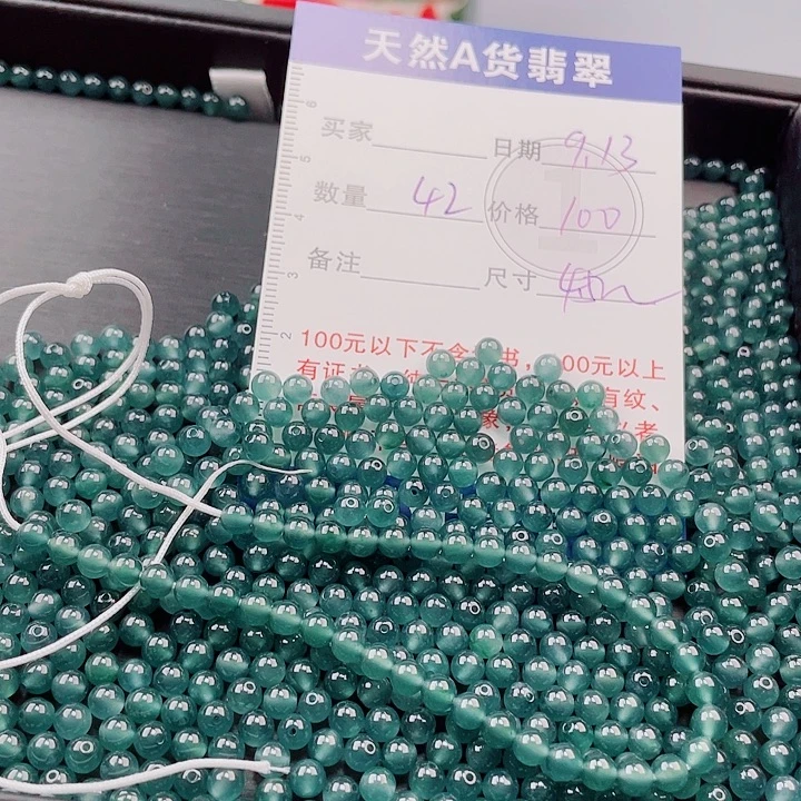 未镶嵌手链翡翠多样性发货散珠自选