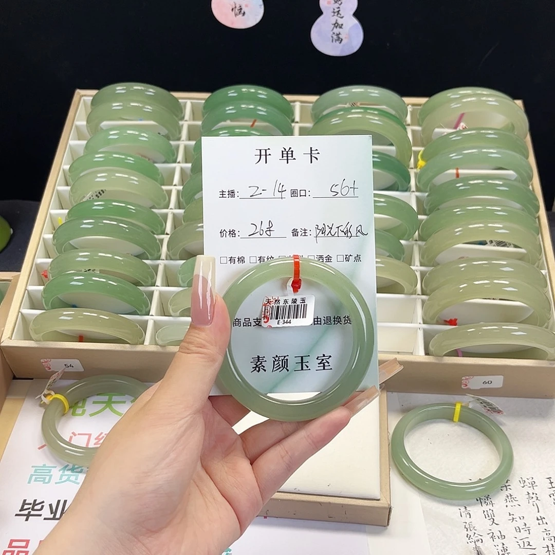 阳***…未镶嵌东陵石东陵玉