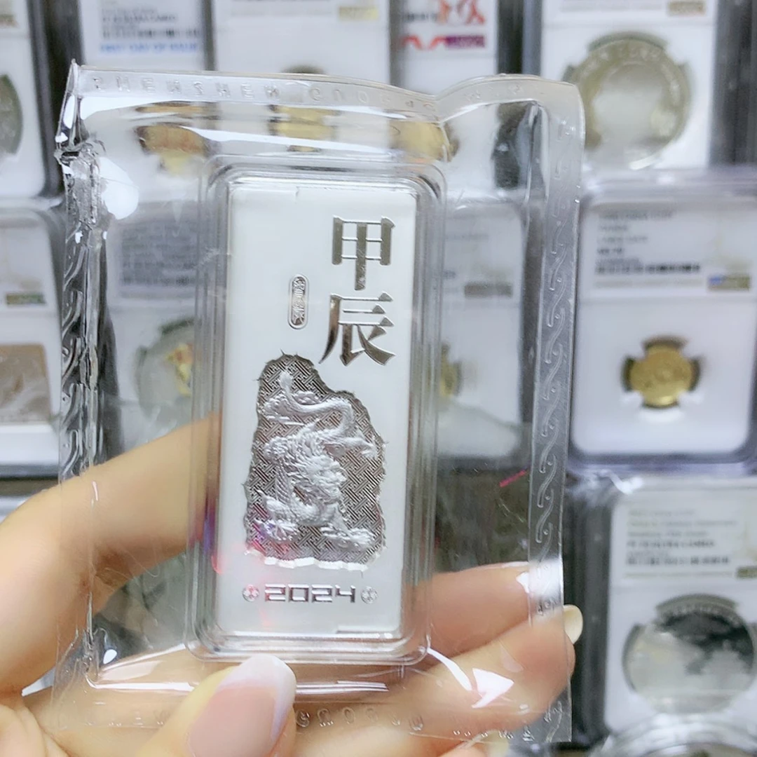 【闪购商品】纯银2024龙100克银条无盒证