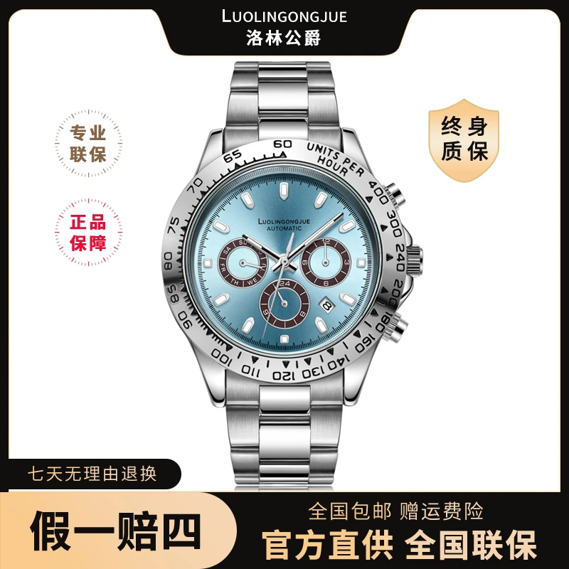 【专柜直发】全自动机械表男款冰蓝迪时尚高端经典机械腕表-1954