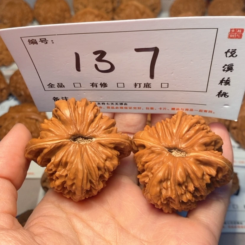 【闪购商品】吊坠文玩核桃四座45尺137号