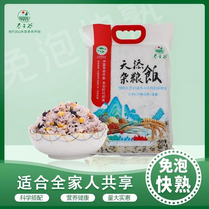 天添杂粮饭米（混合粮）