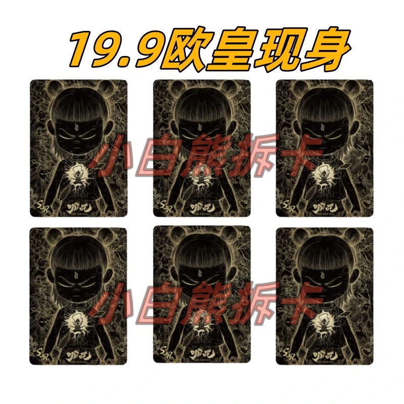 【19.9米欧皇现身】哪吒精品卡牌SGR卡