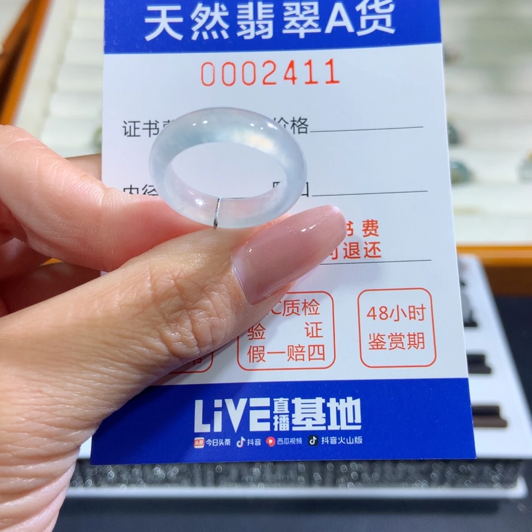 翡翠未镶嵌戒指翡翠