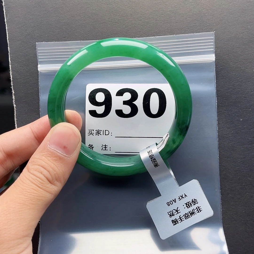 未镶嵌手镯石英质玉（非洲翠）57圈口930