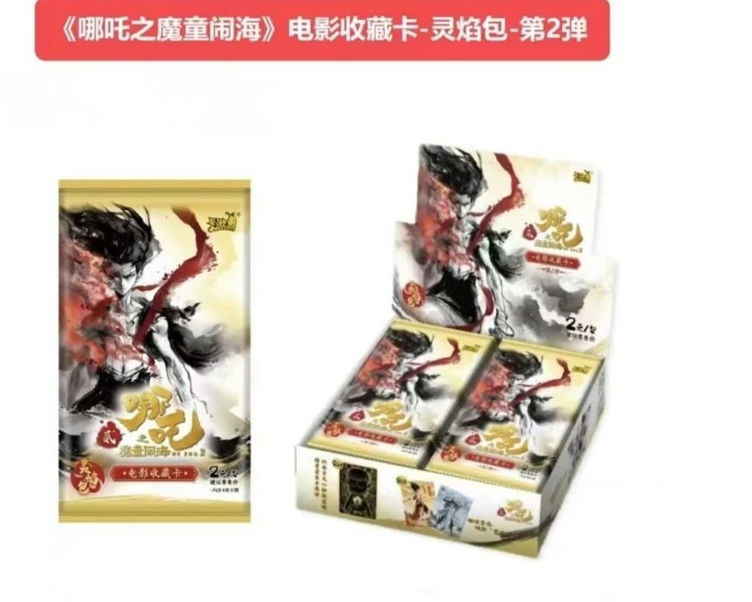 *《抓小猪》*，哪吒之魔童闹海 灵焰包第二弹----主播代拆