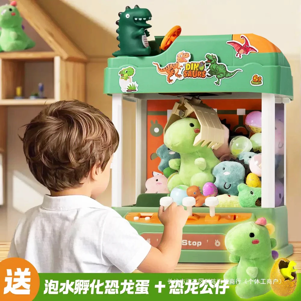 家用抓娃娃机大号儿童恐龙玩具庭版小型夹扭蛋公仔男女孩生日礼物