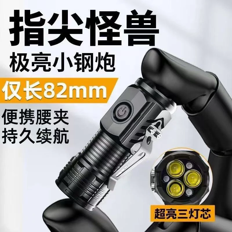 超亮三眼小钢炮LED手电筒强光可充电便携户外照明远射家用迷你LED