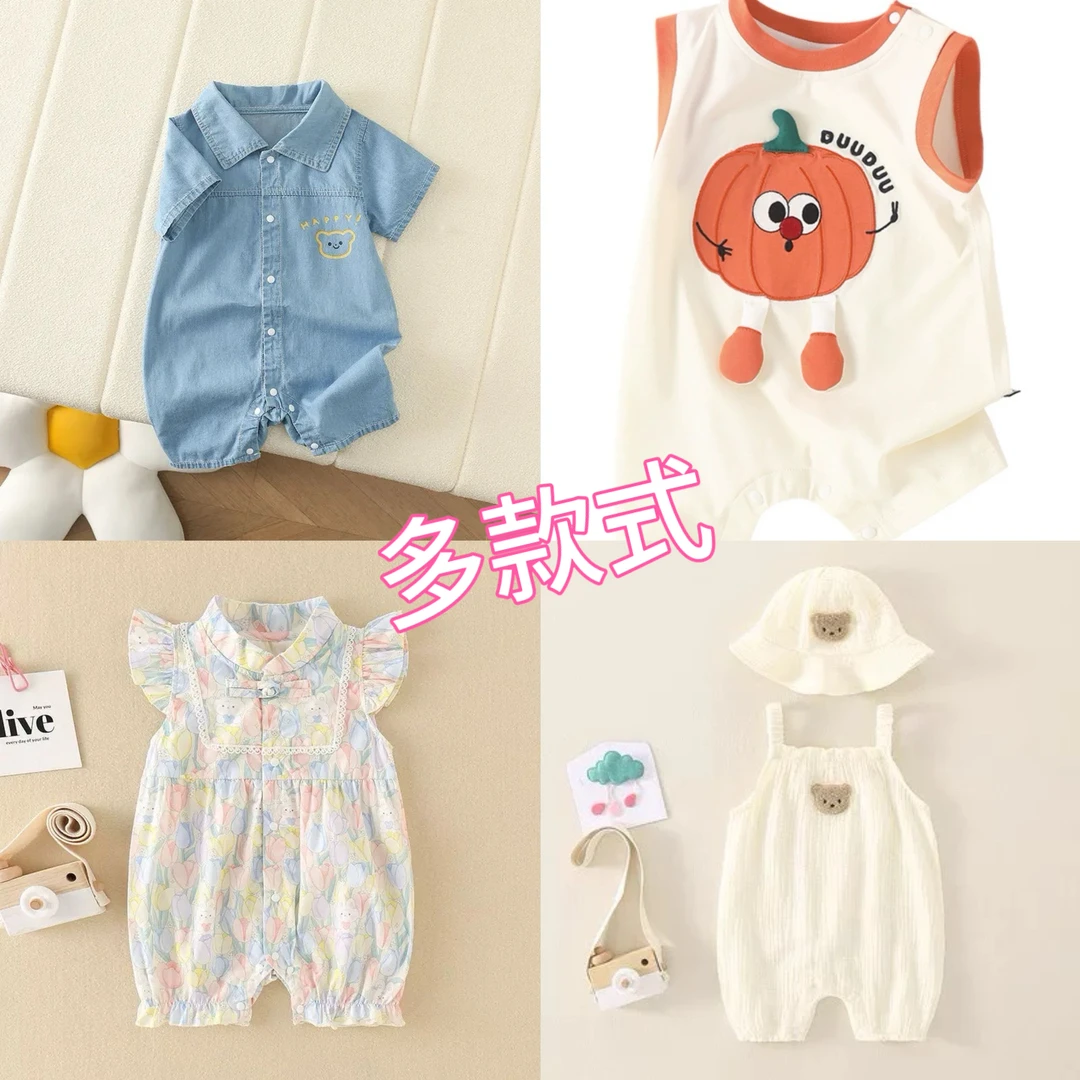 H343-H420夏款短哈衣婴幼儿洋气可爱多种款式组合链接