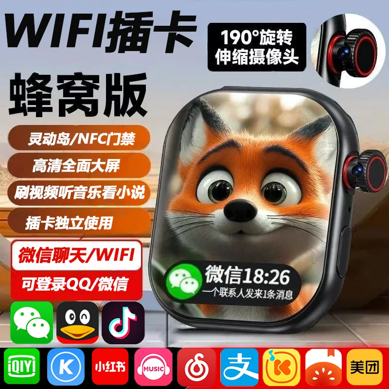 新品蜂窝版智能电话手表可插卡灵动岛微信抖音AI多功能软件下载QQ
