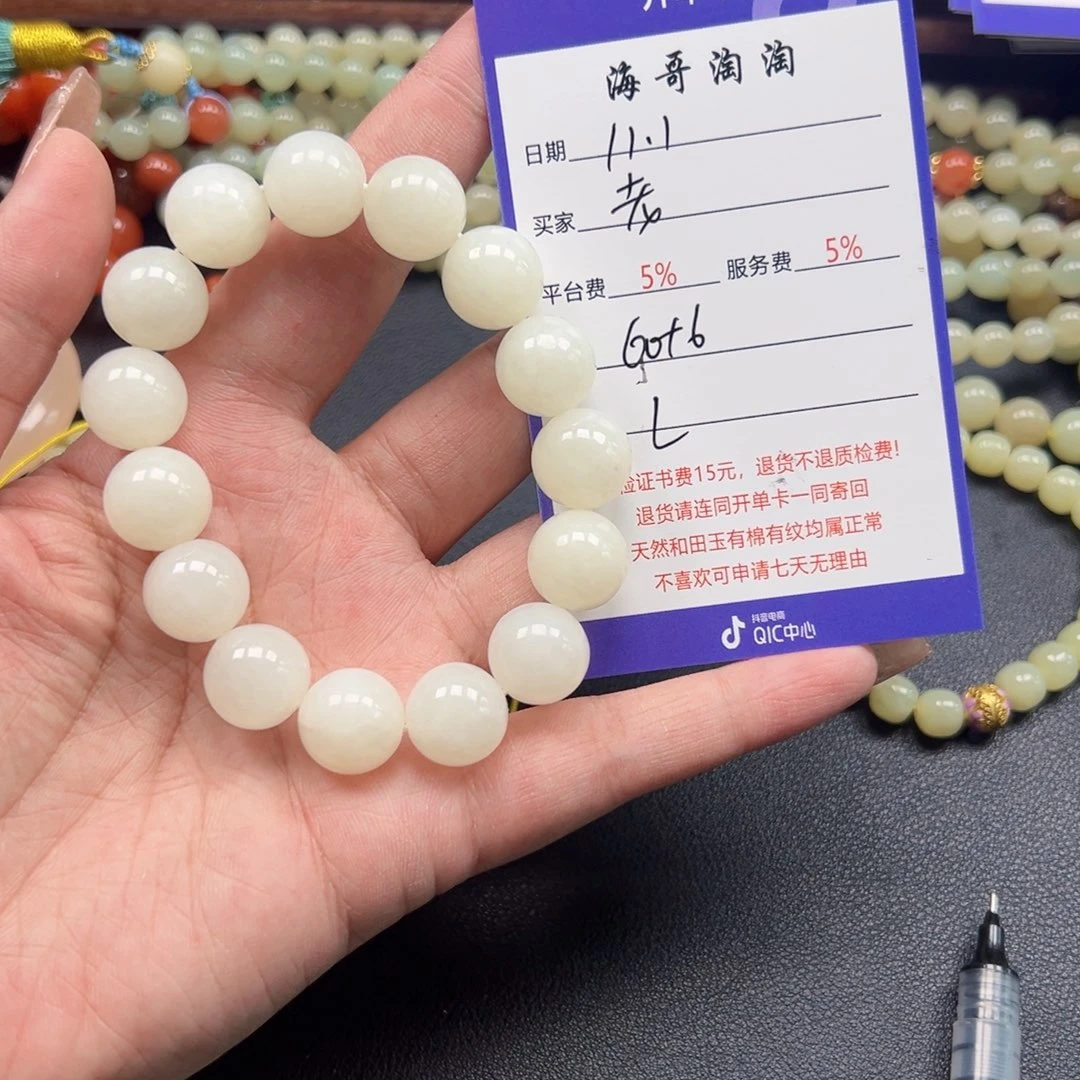 未镶嵌手链和田玉老*孩