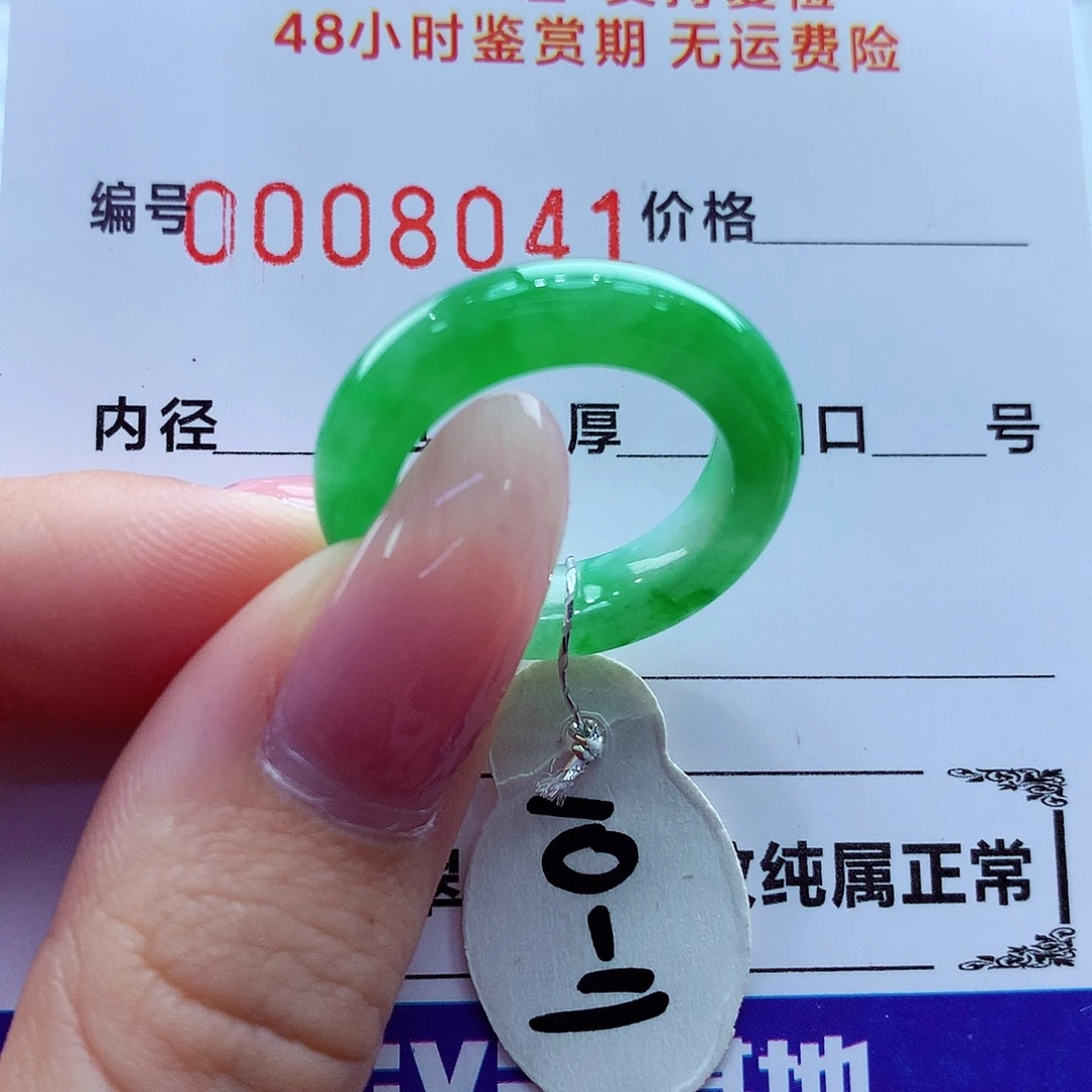 翡翠未镶嵌戒指翡翠
