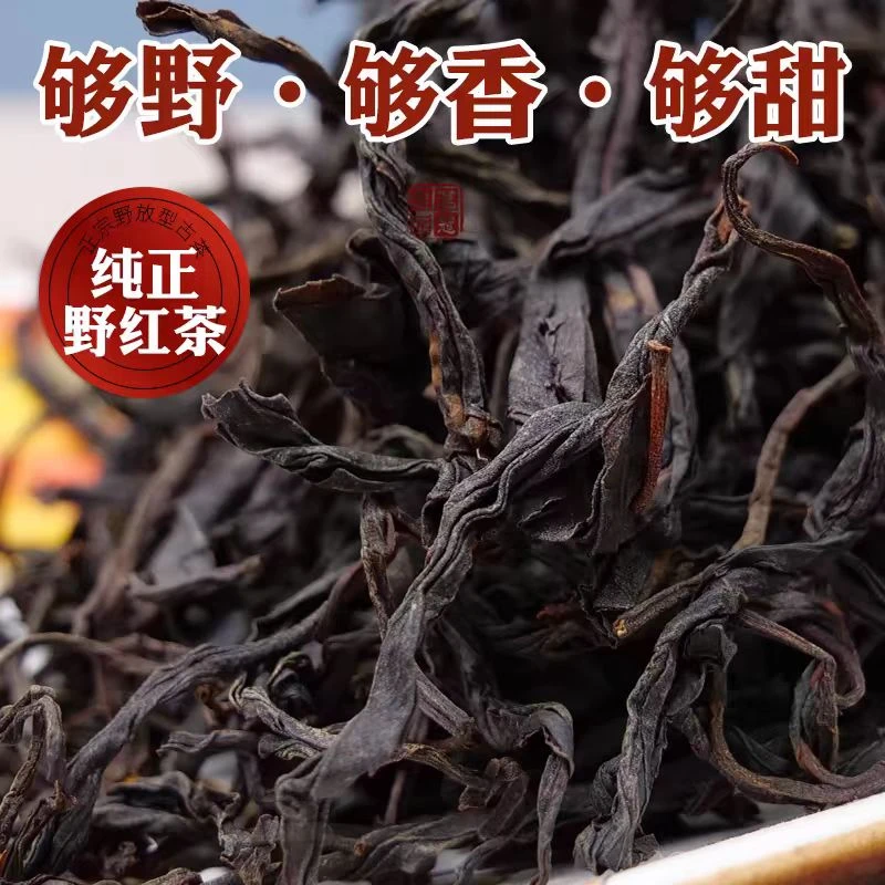 DH1803敦煌白莺山千年古树晒红100g/袋[拍1发2]