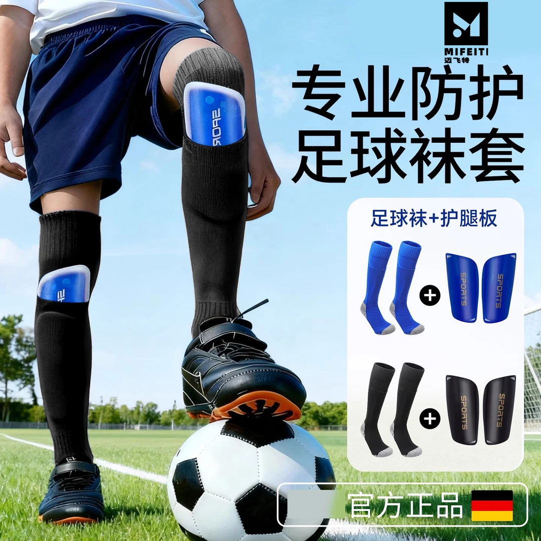 儿童足球袜子男童长筒过膝长袜套专业专用小学生护腿板薄款青少年
