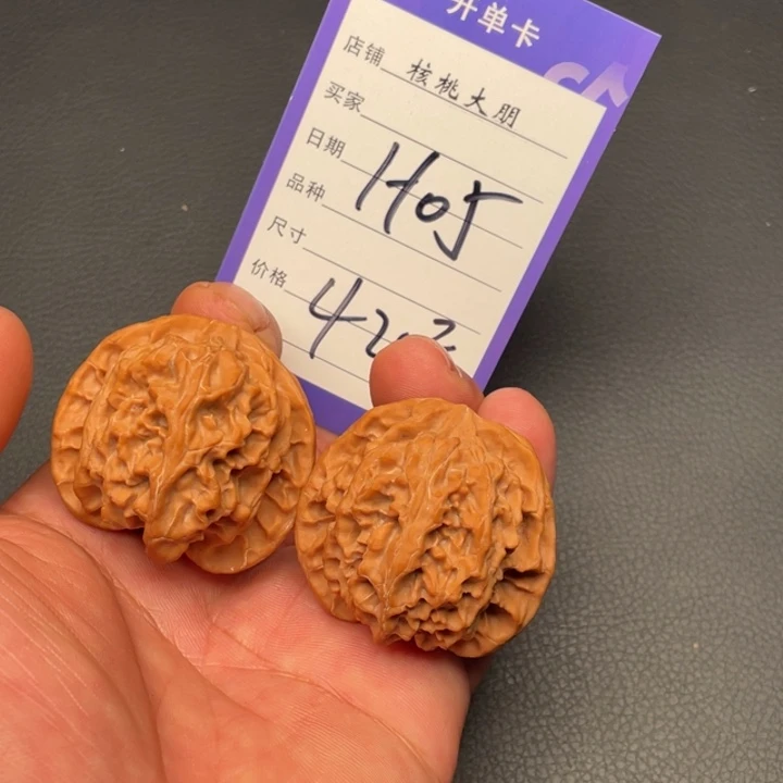 核桃苹果园42尺寸全品
