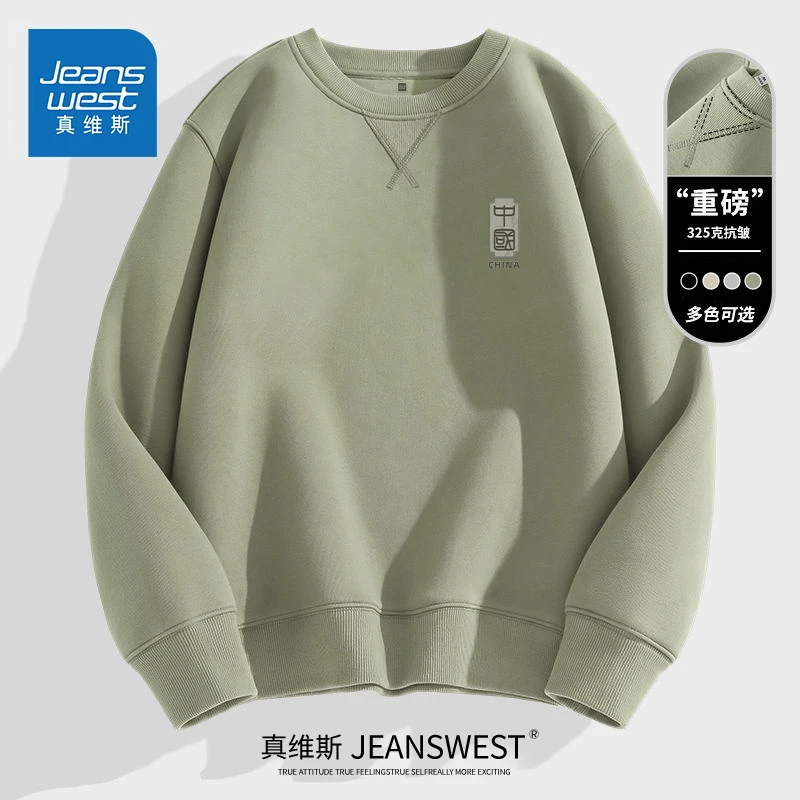真维斯潮牌卫衣男春秋款青少年国潮圆领宽松上衣秋季重磅套头衫