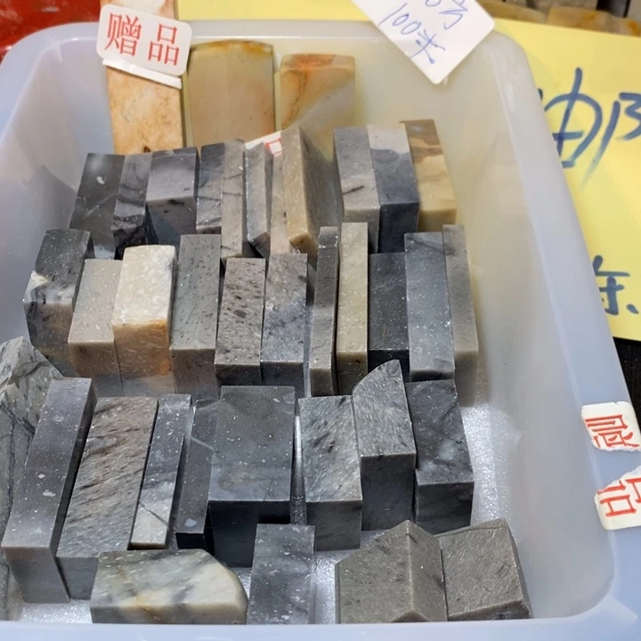 昌化鸡血石印章石
