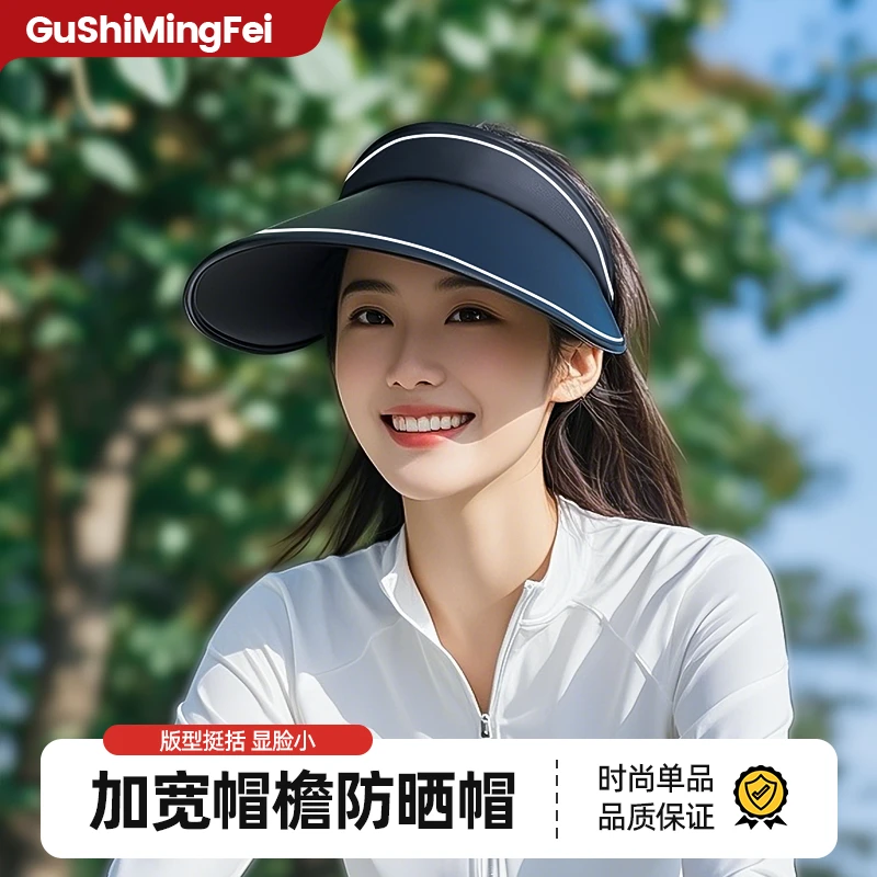 空顶帽防晒帽女骑行夏季沙滩简约太阳帽大帽檐遮脸遮阳帽骑车帽子