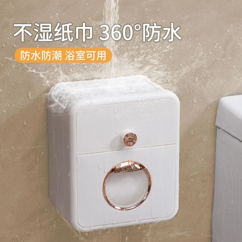 新疆【西藏包邮】卫生间厕纸盒厕所纸巾盒抽纸盒防水壁挂式免打孔