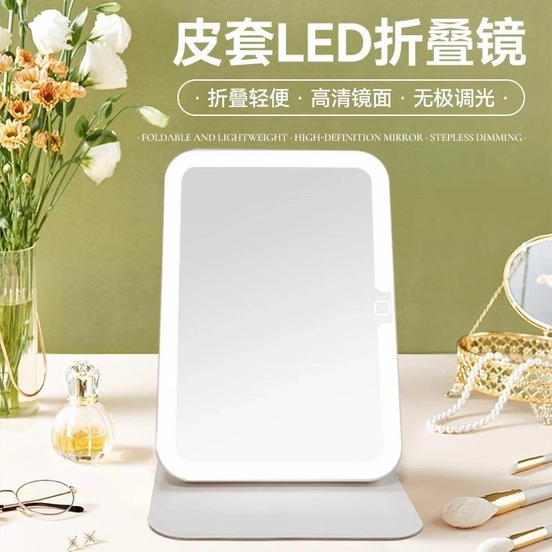 LED灯镜子随身带折叠化妆镜折叠补妆镜卧室台式小镜子桌面化妆镜