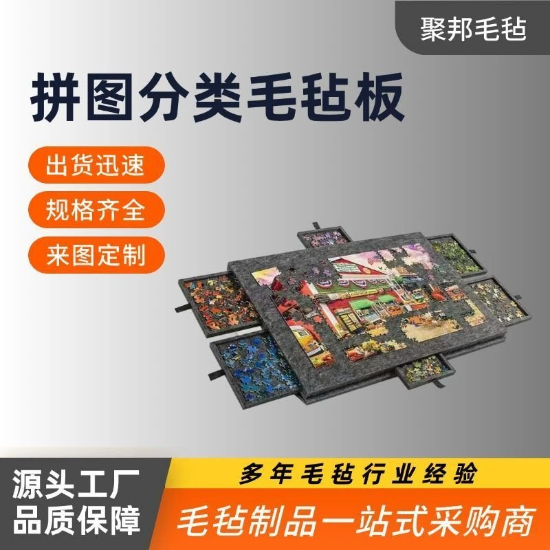 可折叠跨境拼图拼图板板支架桌儿童便携式新品加厚带拼图分类现