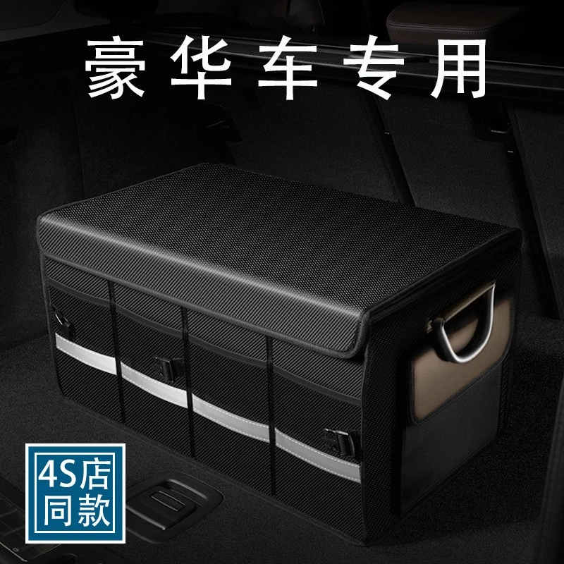 汽车备箱储物收纳盒车用尾箱整理神器折叠车载置物车内用品