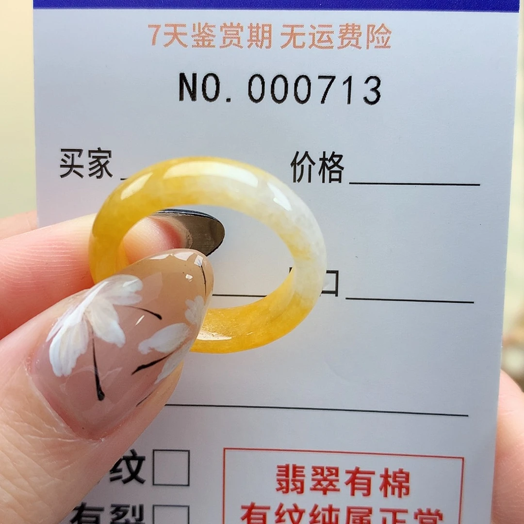翡翠戒指未镶嵌天然翡翠17号