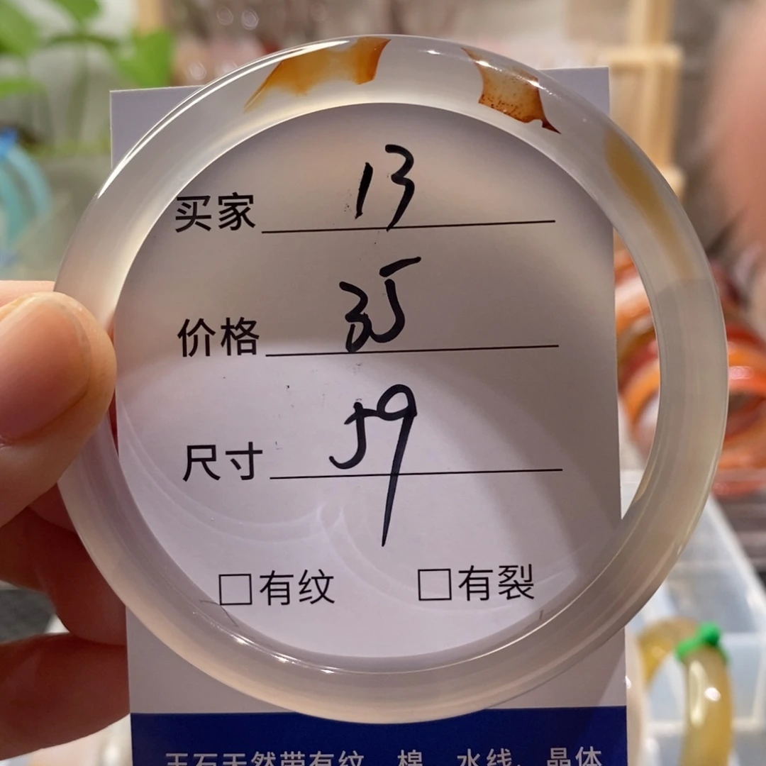 手镯玛瑙/玉髓未镶嵌13