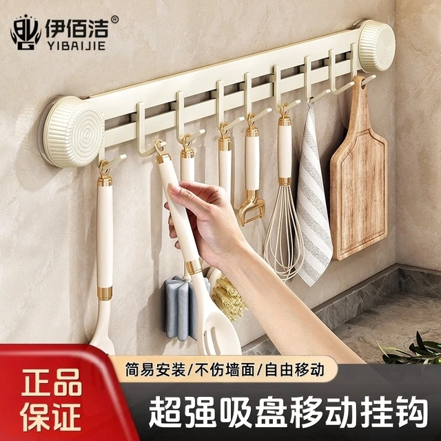 免打孔可移动挂钩粘钩书包钥匙卫生间浴室一排滑轨衣服吸盘架