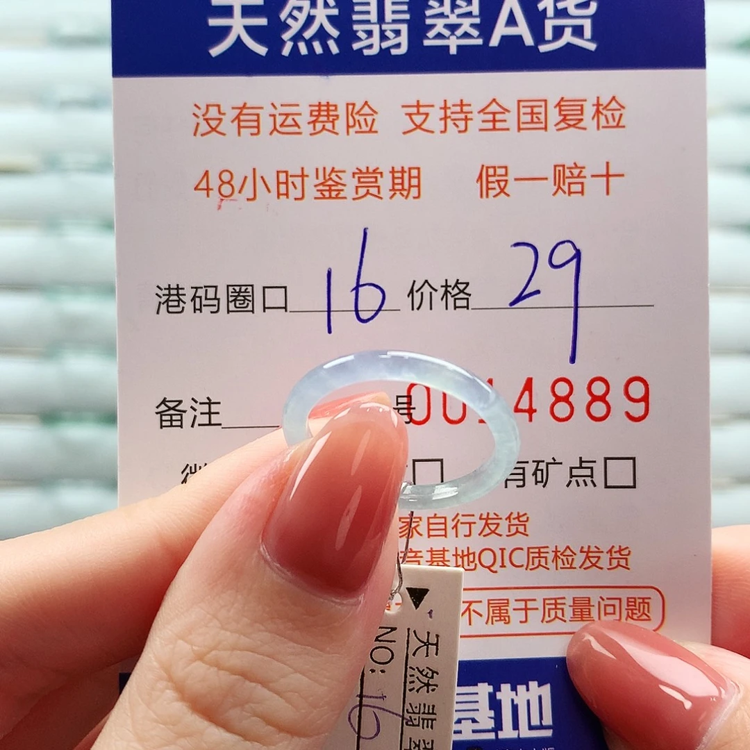 翡翠未镶嵌戒指翡翠