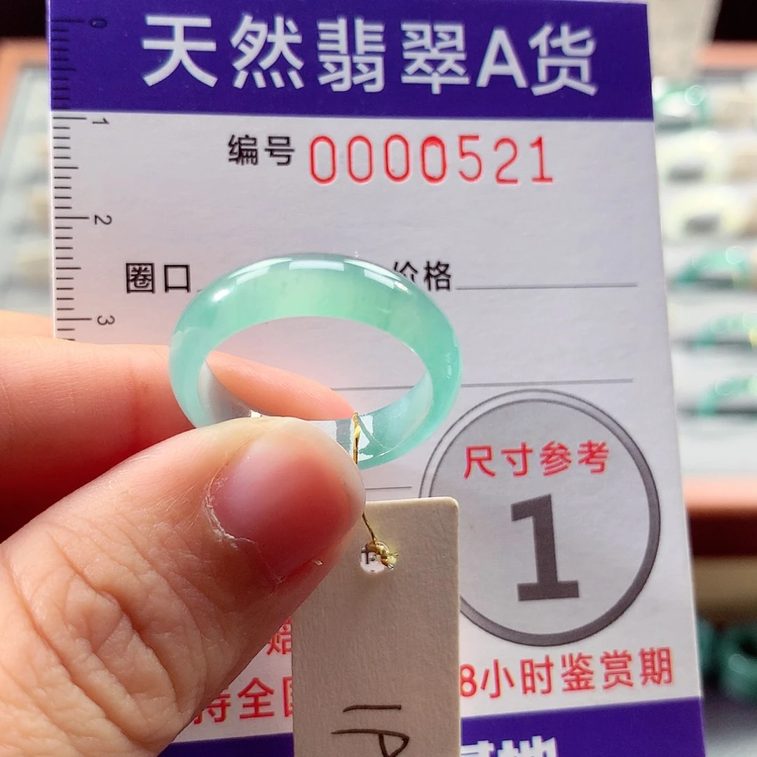 翡翠戒指未镶嵌19号