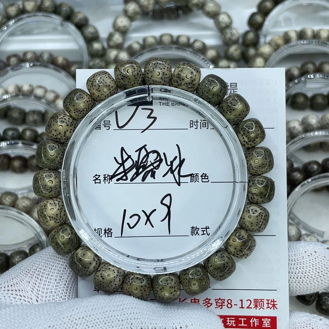 手串星月菩提3糯冰