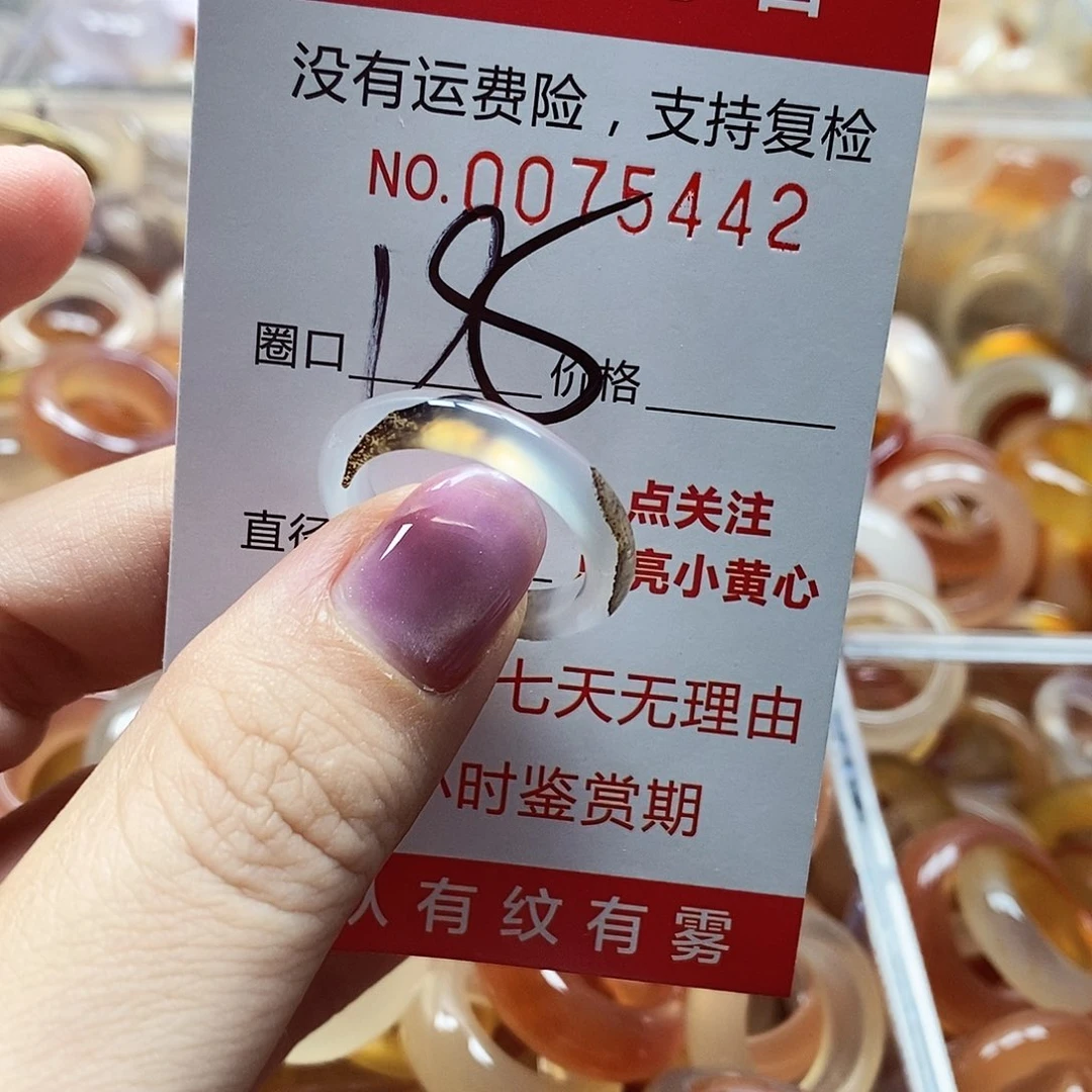 未镶嵌戒指玛瑙/玉髓