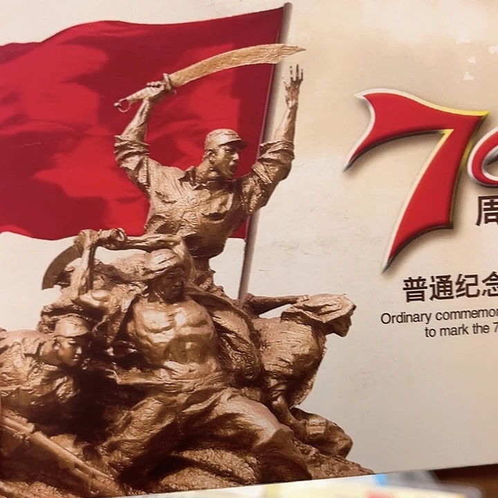 抗战纪念卡册指定链接.1b8x81