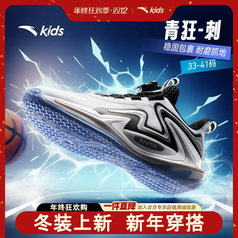 【青狂】安踏儿童男大童体考篮球鞋夏季透气舒适耐磨防滑运动跑鞋