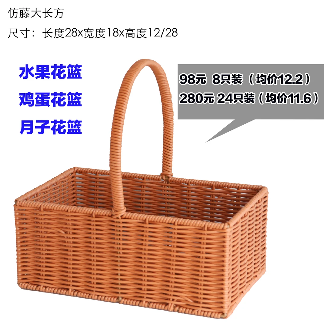 仿藤大长方提篮水果篮编制花篮批发月子鸡蛋篮水果篮野餐采摘篮