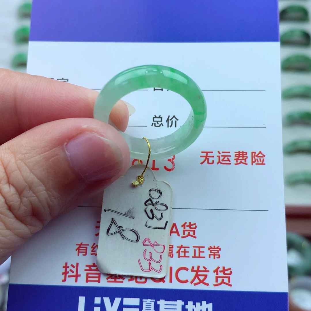 翡翠戒指未镶嵌）