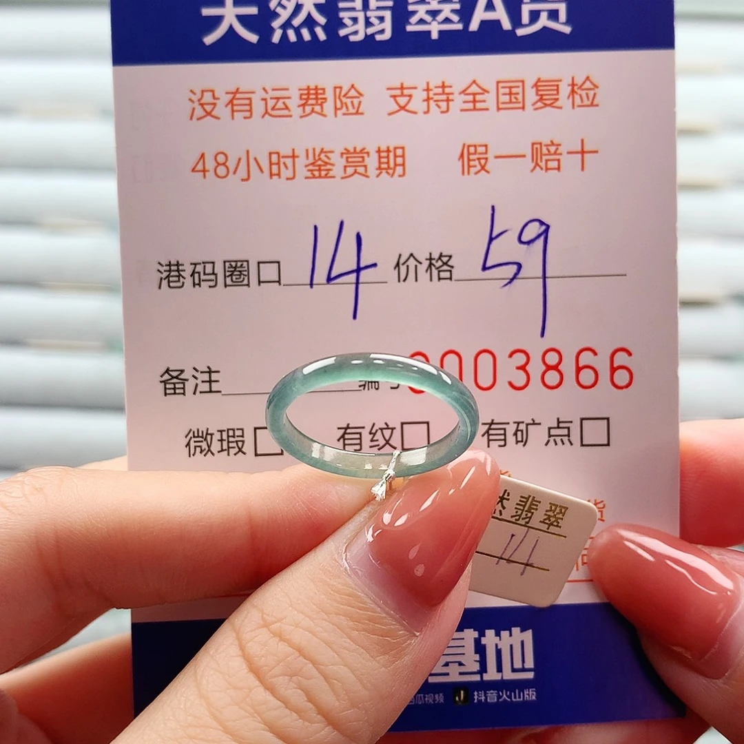 翡翠未镶嵌戒指翡翠